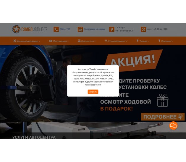 gamble-samara.ru