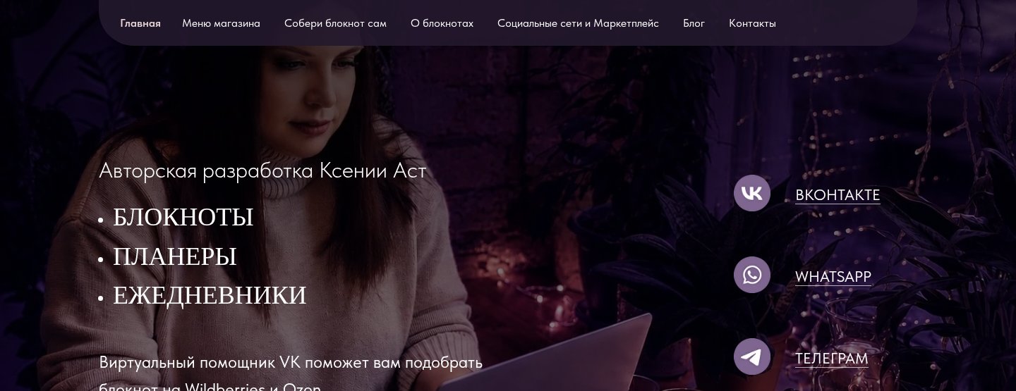 Кейс SEO-продвижения astksewka.ru – Москва