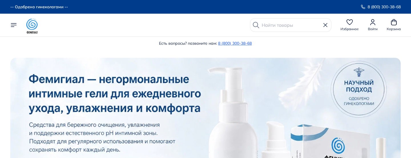 Кейс SEO-продвижения femigial.store – Москва