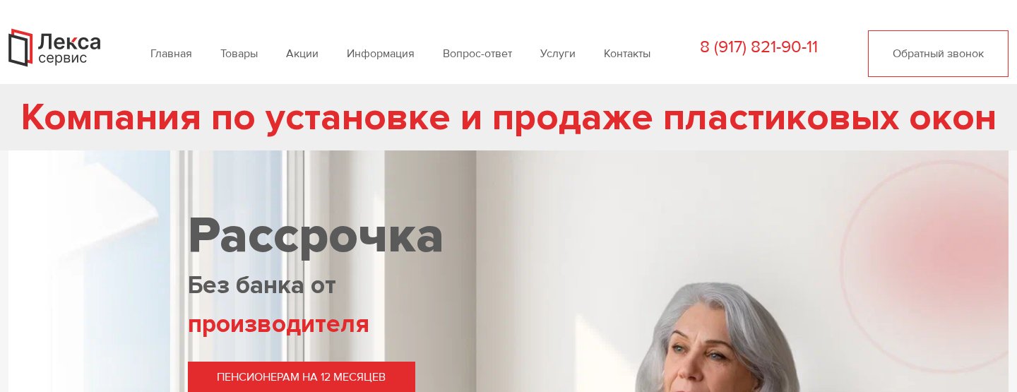 Кейс SEO-продвижения tlt-okna.ru – Тольятти